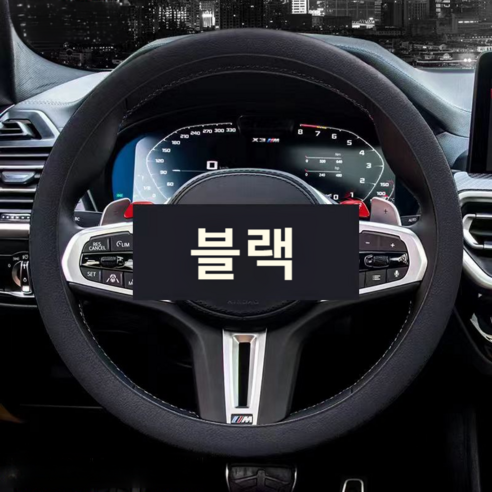 유닛카 자동차 논슬립 실리콘 핸들커버, 블랙