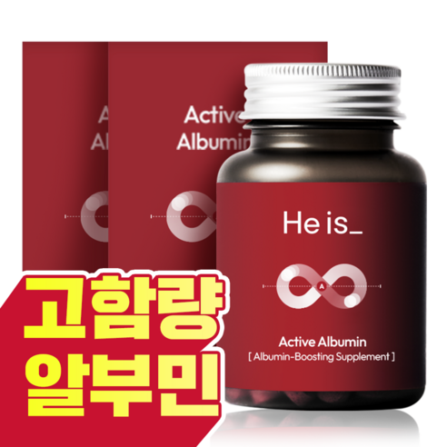히이즈 액티브 알부민 고함량 프리미엄 28200mg 식약처 인증 HACCP 100% 식약청