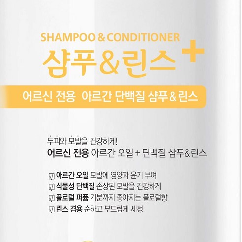 케어미 어르신전용 단백질 샴푸린스겸용 1500ml, 1500mg, 2개