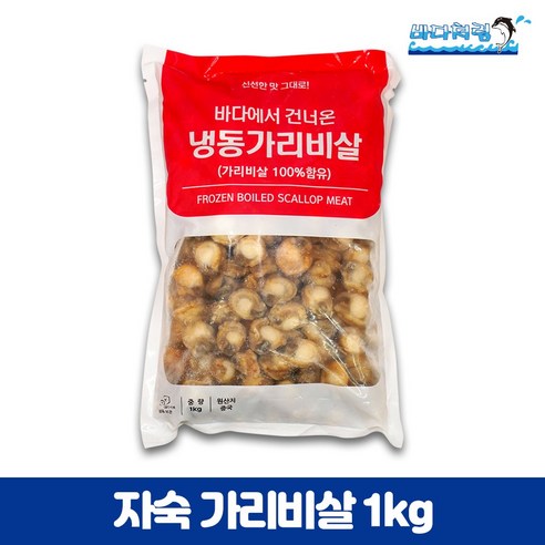 자숙 가리비살1kg 중국산 손질 짬뽕 볶음밥 파스타 해물탕 - 수산물/건어물 | 쿠팡