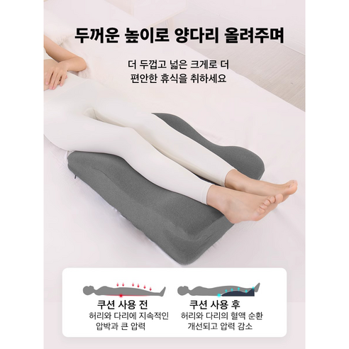 평안함과 편안함이 넘치는 삶을 위한 다리베개