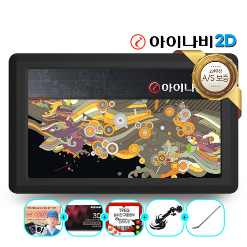 아이나비v500 무상A/S 2년 아이나비2D 네비게이션 아이테라 i70 32G 기본구성 공식인증(TPEG+지도)무제한무료 후방퀵뷰, 아이테라 i70 32G+TPEG+기본구성, 16GB Best Top5