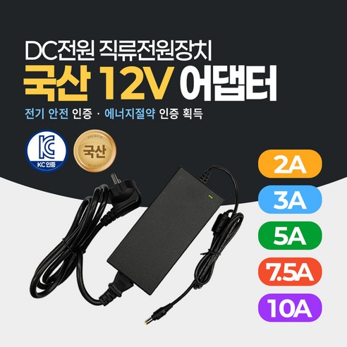 안정적인 전원 공급, 미소시스템 12V 어댑터로 해결하세요!