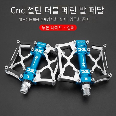산악 자전거 페달 알루미늄 합금 자전거 페달, 투톤 기사 실버
