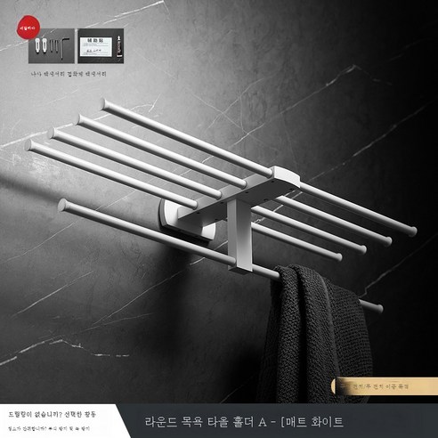 ZZJJC 풀 브론즈 타월 홀더 화장실 선반 세트 욕실 선반 수납욕수건걸이, 쿼드 목욕타월 B타입-흰색