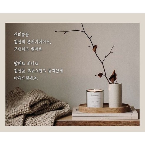 편안하고 위생적인 가정을 위한 뷰티여제 논슬립 규조토발매트 4세대