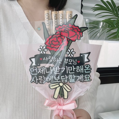 카네이션 꽃다발 토퍼 어버이날 꽃선물, 1개