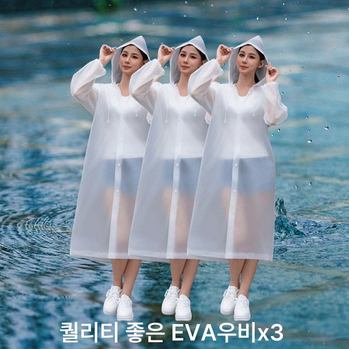 [퀄리티 좋은]두꺼운 EVA 비옷 우비 신발방수커버 남자 여성, 1세트