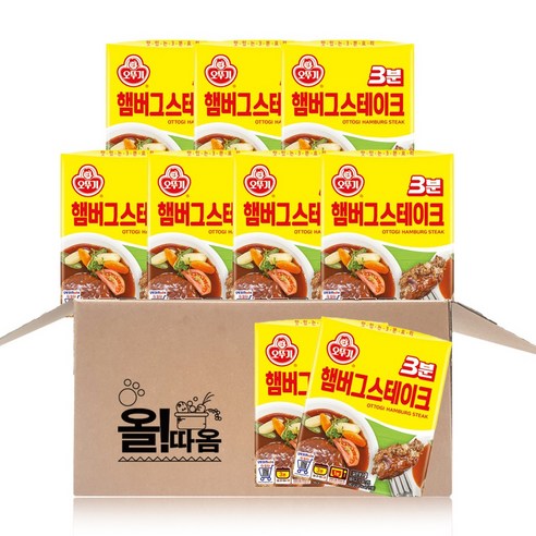 <올따옴> 오뚜기 3분 햄버그스테이크 140g 9개, 1개