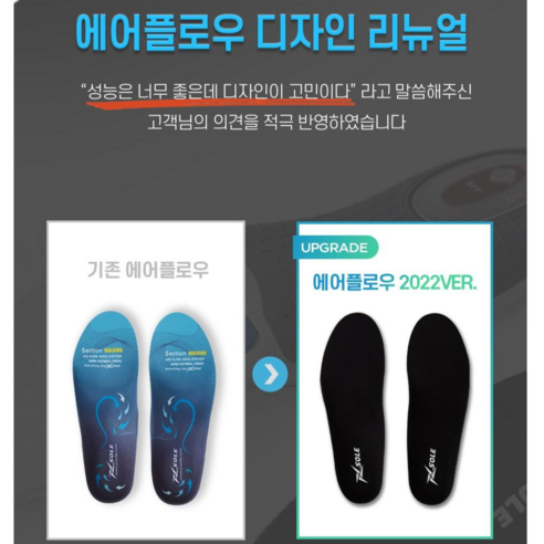 편안한 보행을 위한 필수품