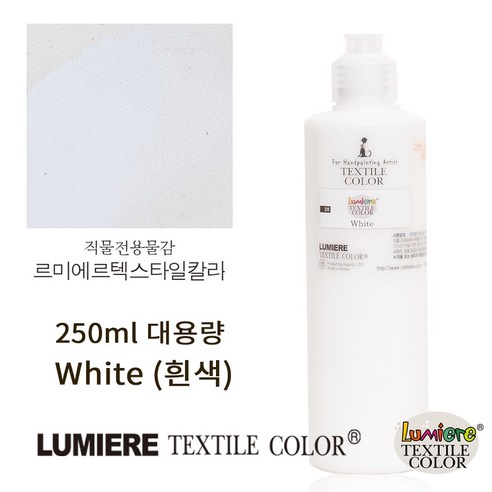 르미에르 텍스타일칼라 250ml White 핸드페인팅물감