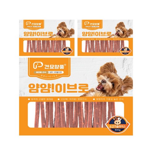 피플펫 강아지져키 견묘양품 얌얌이브로 4가지맛, 3개, 300g, 소고기슬라이스x3개