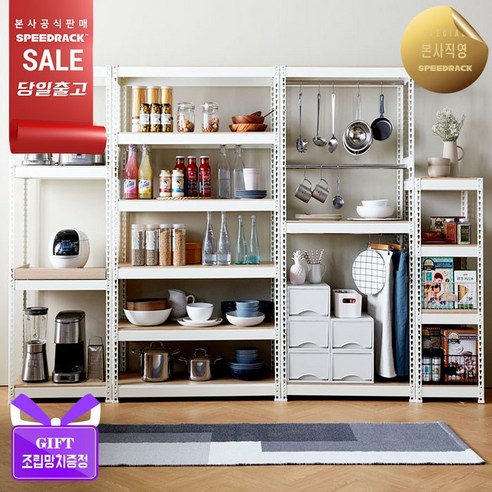틈새 공간을 마법처럼, 스피드랙 틈새수납선반 400mm