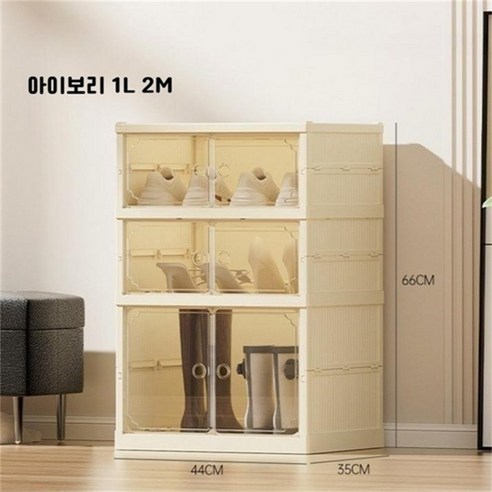 접이식 신발장 투명 슈케이스 보관함 박스 정리대 3단, 1L2M, 아이보리, 1개