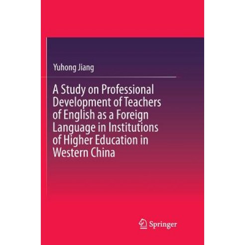 (영문도서) A Study on Professional Development of Teachers of English as a Foreign Language in Instituti... Paperback, Springer, 9783662571507