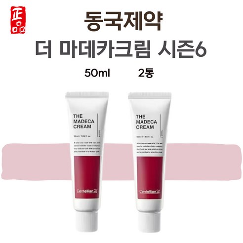 동국제약 센텔리안24 시즌6 더 마데카 크림 50ml 2개