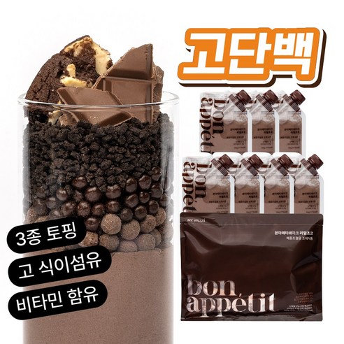 달콤한 초콜릿의 유혹, 본아페티 단백질 쉐이크로 건강한 변화를 시작하세요.