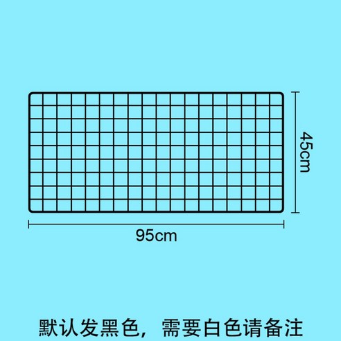 메시망 메쉬망 벽걸이매쉬망 인스타방꾸미기 벽걸이철망 네트망 타공판 타공판선반 못없는네트망, 95x45cm 검은 색 격자개