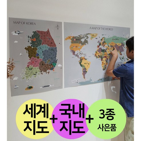 세계를 한눈에 담아보는 교육적 필수품: 세계지도 포스터