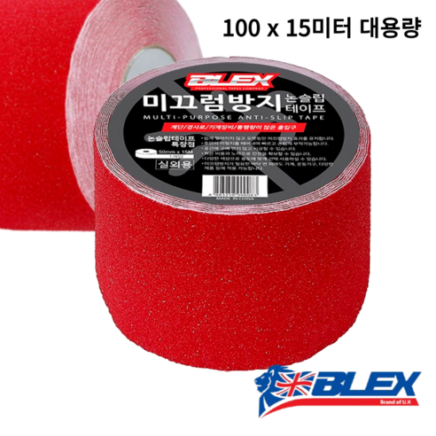 블렉스 논슬립 미끄럼방지 테이프 100mm x 15M, 적색, 1개