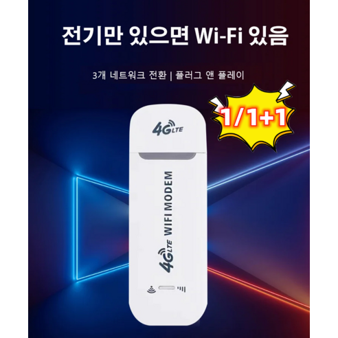 무선 인터넷 휴대용 와이파이 공유기 4G 고속 네트워크/USB 컴퓨터 연결 가능, 화이트