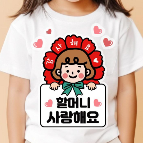 쿠아 어버이날 카네이션 캐릭터 의류스티커 일회용 스티커, 1개, 카네이션초록리본_여아_할머니