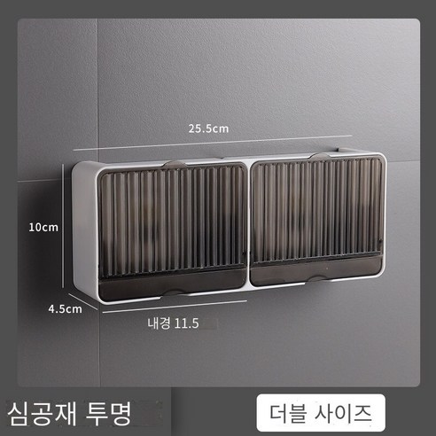 창조적 인 플립 비누 상자 벽걸이 비누 상자, 투명한 깊은 공간 회색 [큰 이중 격자] (비누)