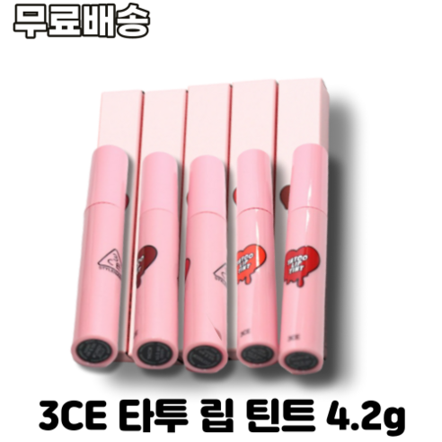 3CE 타투 립 틴트 4.2g COMA COOLEST CANDYJELLY LUZTIC YAYORNAY 지속끝판왕촉촉틴트 역대급발색 생기충전, 1개