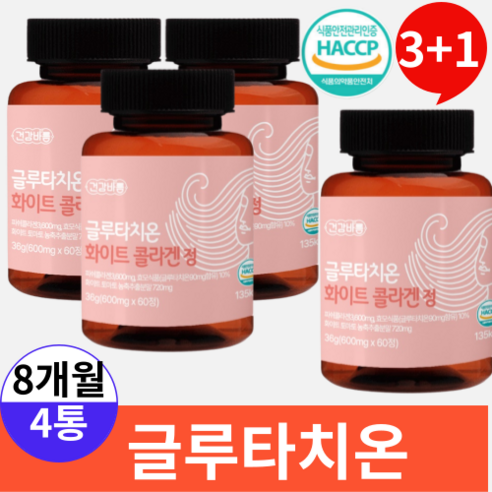 [깜짝 할인] 고함량 글루타치온 여에스더 글루타치온 필름 x5 증정, 3통, 60정