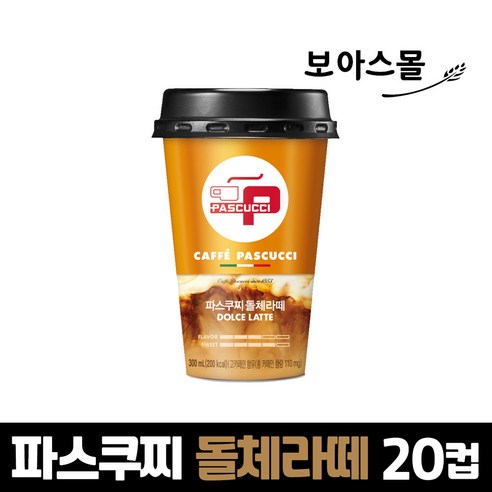 파스쿠찌 컵커피 300ml x 20컵 (카페라떼 모카라떼 돌체라떼), 20개