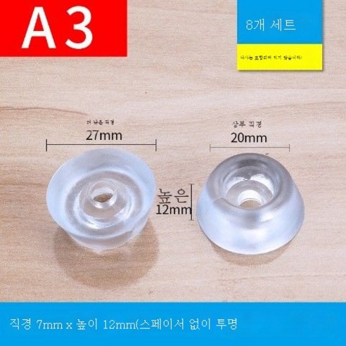 ZZJJC 고무실리콘 투명 미끄럼 방지 매트 가구 식탁 의자 발못 소파 벤치 시트 쿠션 소음 저감, 투명 원형 27mm 8개[나사불포함]