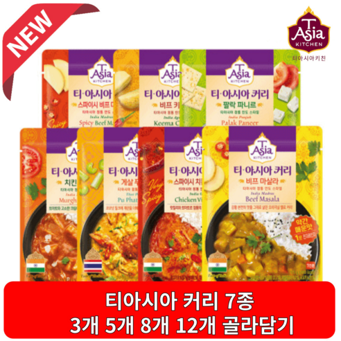 빠른 배송 티아시아키친 티아시아 전자렌지용 전지현 커리 신제품 7종 170g 치킨 마크니 커리 170g 10개 (기프티콘 증정), 상세참조, 상세참조 치킨기프티콘 Best Top5