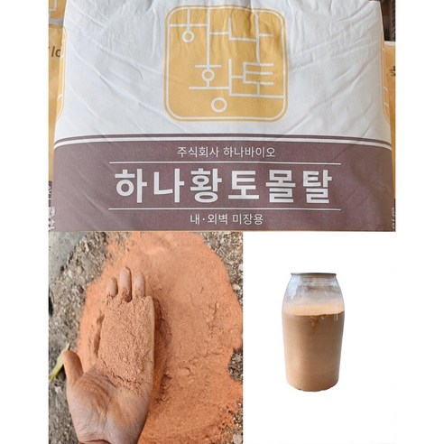 [캔] 가정용 홈시멘트 [물만부어사용] 보수 긴급 접착 콘크리트 공구리 벽돌 홈멘트 티파니 스톤랜드, 황토시멘트[9캔], 9개