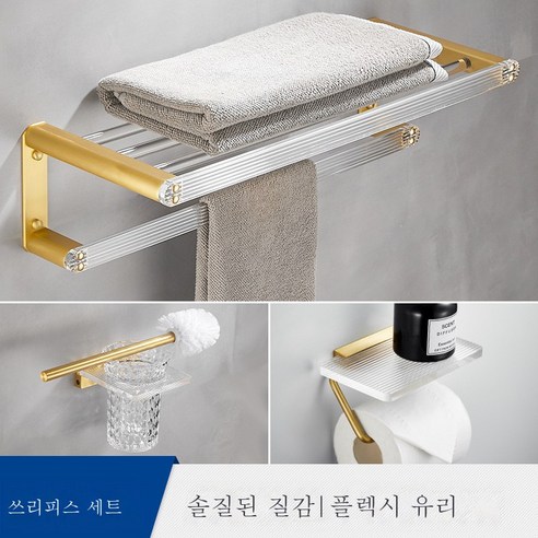 DFMEI 아크릴 욕실 수건 화장실 금 공간 알루미늄 목욕 수건 욕실 무료 펀치, 3 피스 세트