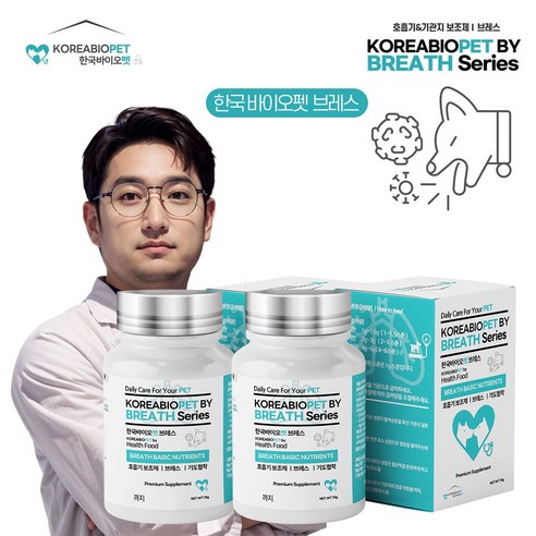 한국바이오펫 브레스 강아지 고양이 기침 기관지 호흡기 영양제, 70g, 2개, 호흡기/기관지