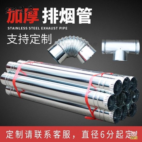 화목난로연통 스탠 화목보일러 연통 이중연통 새로운 가정용 장작 난로 스토브 흰색 주석 주석 굴뚝 비 방지 모자 굴뚝 방풍 배기 파이프, 7.8.9.10 cm tee 비고 모델 바람 방지