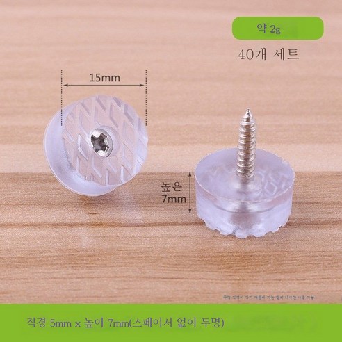 ZZJJC 투명고무실리콘 소파 책걸상 징발매트 미끄럼방지 쿠션 소음방지 테이프 나사, 15mm 원형 노밴드 가스켓(8마리))