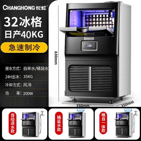 업소용 제빙기 얼음 만드는 기계 카페 식당 업소용, 얼음 일일 생산량 35kg