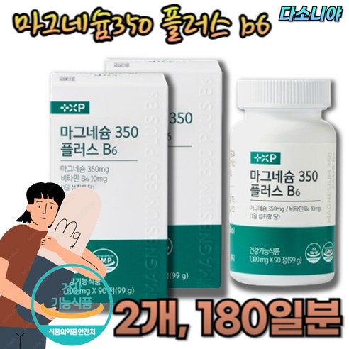 [ 다소니야 ] 고함량 마그네슘 보충제 magnesiumb6 산화마그네슘 글루콘산마그네슘 마그네슘350 플러스 B6 영양제, 90정, 2세트