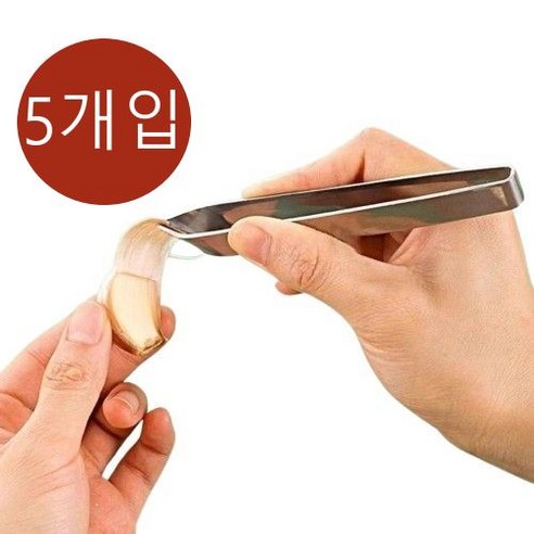 마늘까는도구 마늘까기 마늘까는기구, 5개, 스테인리스