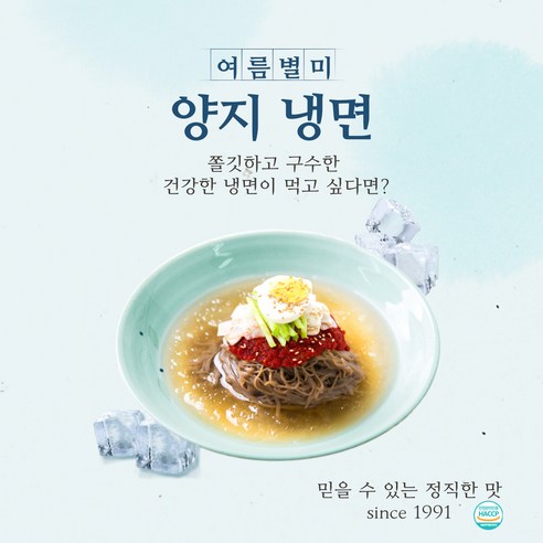 양지 냉면 물냉 비냉 5인분 칡 함흥 메밀 비빔장 캠핑요리 대구 북성로 연탄불고기, 추가)비빔장500g, 500g, 1개