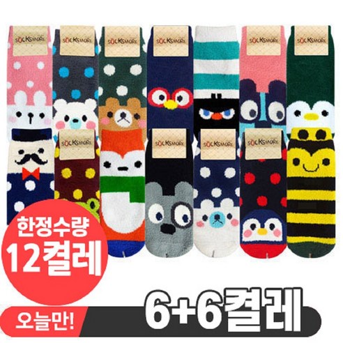 [12켤레/국내생산/무료배송] 삭스모아 한정특가 수면 캐릭터 양말 꾸러미