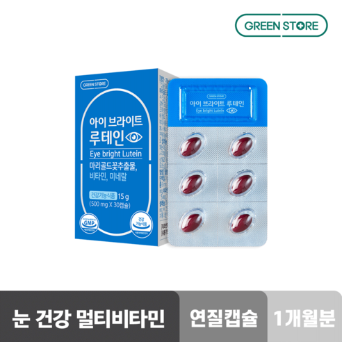 그린스토어 아이 브라이트 루테인  500mg x 30캡슐
