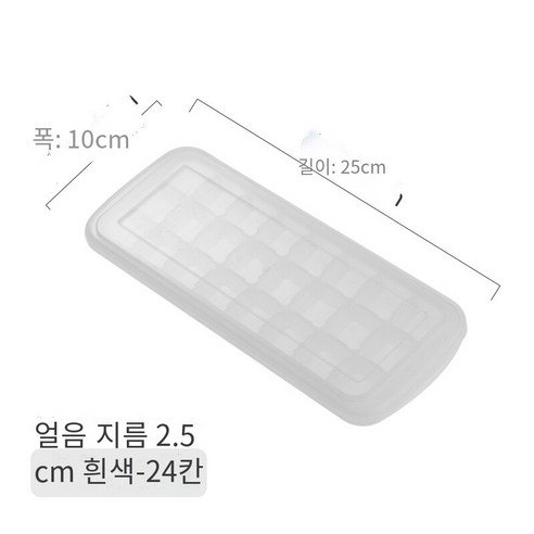 창의적인 실리콘 아이스 큐브 아이스 큐브 금형 뚜껑으로 만든 아이스 큐브 상자 바 아이스 박스 작은 아이스 큐브 냉동 아이스 메이커, 24 셀 화이트 뚜껑