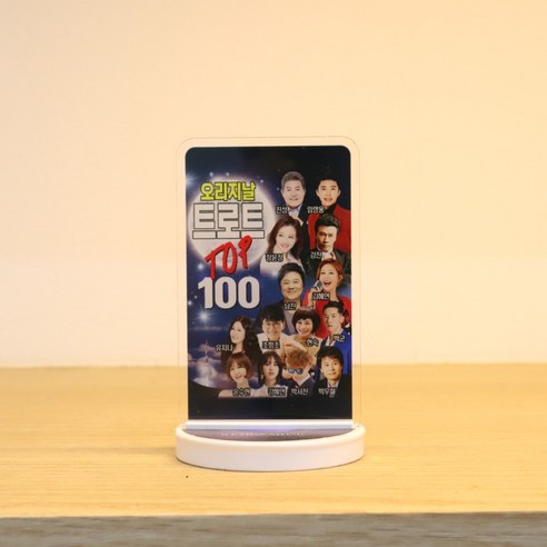 부모님께 특별한 선물을 위한 트로트 100곡 USB