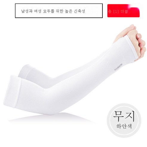 DFMEI 쿨토시 자외선차단팔팔아이스크림자외선차단아이스크림여장갑남성라이딩팔운전이 길다, DFMEI [화이트][10월] 엄지손가락-1 듀오