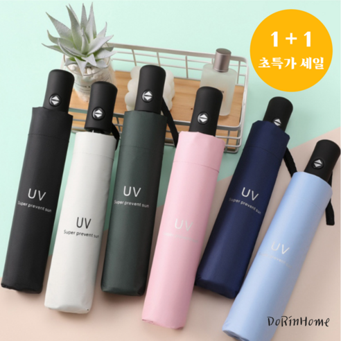 [1+1] 도린홈 UV 자외선 차단 원터치 자동 3단 우산 양산 2종 세트 미니우산