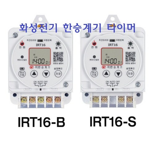 한승계기 IRT16-B IRT16-S - 스톱워치 | 쿠팡