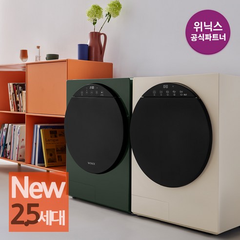 [공식파트너] 위닉스 컴팩트 미니건조기 플러스 (최대4kg) HS2E400-MGK 오가닉그린