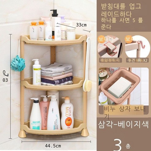 세탁소 선반 화장실 펀치 면제 화장실 착지 다층 삼각대 화장실 비닐 욕실 층 흰색 삼각형, 3단 카키 삼각형